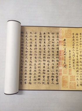 唐代 钟绍京 转轮圣王经 古人抄经 小楷书法 毛笔字帖 微喷复制