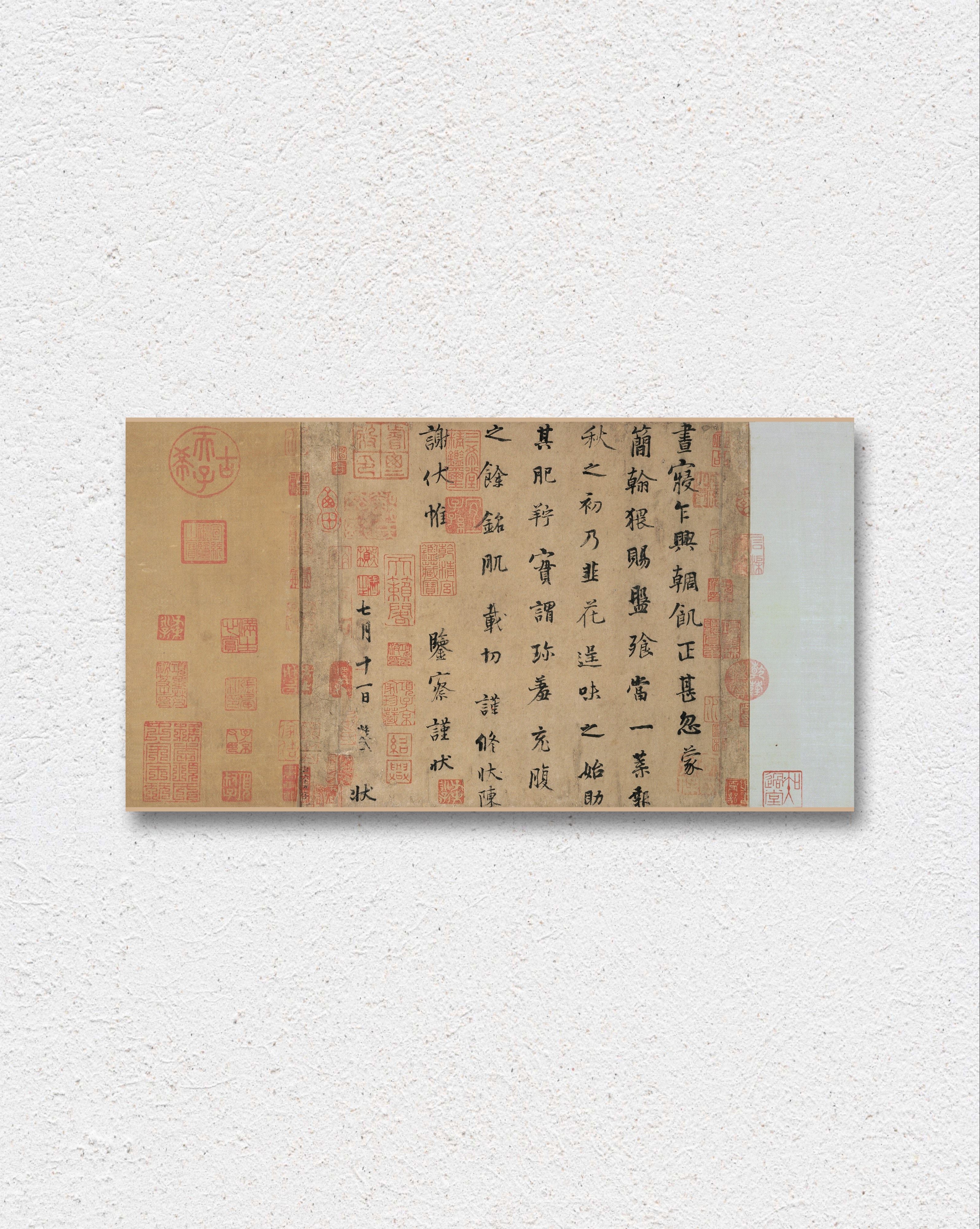 杨凝式 韭花帖 毛笔书法 画芯手卷 临摹学习 纸本绢布 微喷复制