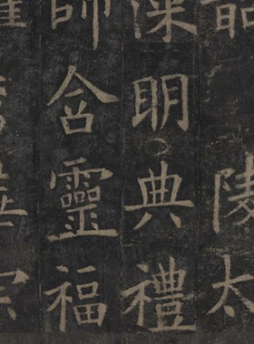 唐代 欧阳询 化度寺邕禅师舍利塔铭 敦煌残本 欧楷字帖 微喷复制