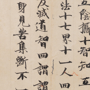 敦煌 唐人写经 大藏经众事分阿毗昙择品第八 小楷字帖 微喷复制