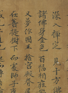 敦煌 唐人写经 妙法莲华经卷第五 毛笔字帖 书法装裱 锦盒包装
