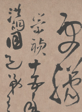 王铎 草书忭京南楼诗卷 毛笔字帖 书法装裱 纸本绢布 微喷复制