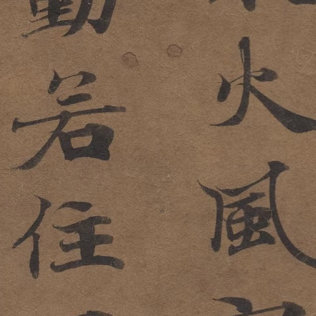 敦煌遗书 写经残片 小楷抄经 书法尺牍 古代文献 纸本绢布 微喷