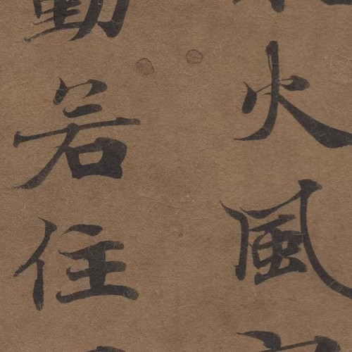 敦煌遗书 写经残片 小楷抄经 书法尺牍 古代文献 纸本绢布 微喷