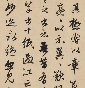 赵孟頫 临王羲之轶事帖 古人题跋 毛笔字帖 行草长卷 书法文献