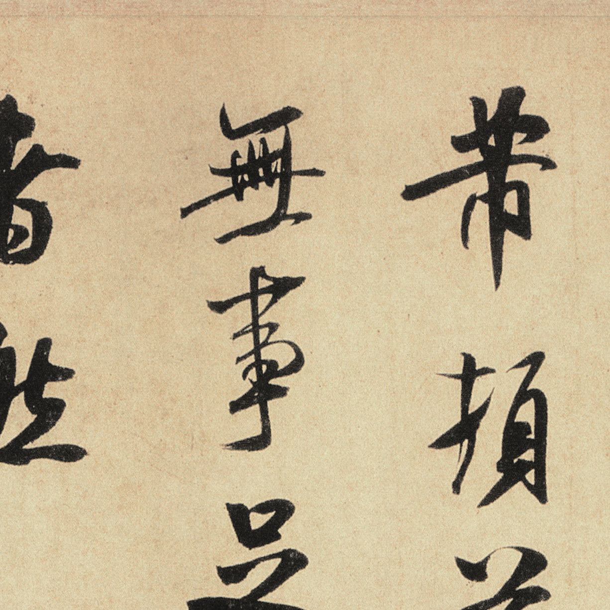 米芾 岁丰帖 历史文献 尺牍信札 书法墨迹 纸本绢布 微喷复制,家居饰品,书法,淘宝优惠券,粉丝福利购,淘宝优惠卷