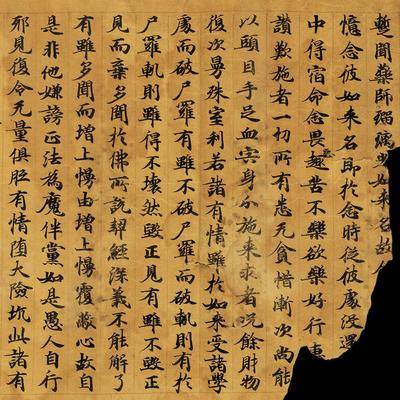 敦煌遗书 药师琉璃光如来本愿功德经 书法文献 纸本绢布 微喷复制