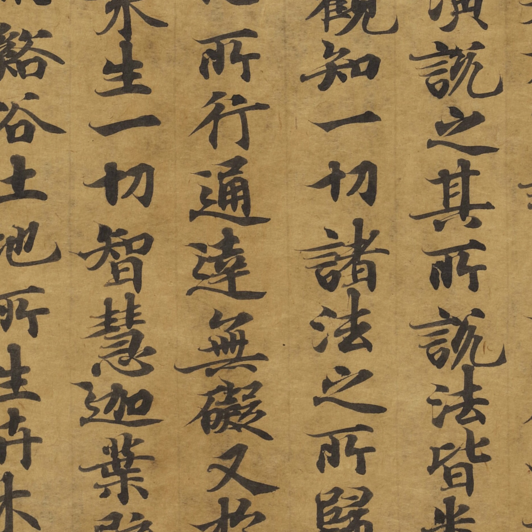 敦煌遗书 唐人写经 妙法莲华经第三长卷 小楷字帖 书法文献