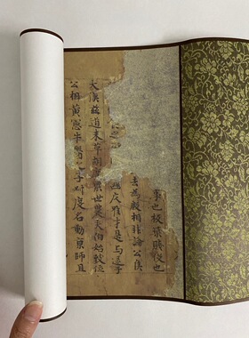 敦煌遗书唐人写经文选第二十五
