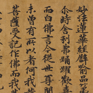 敦煌遗书 妙法莲华经譬喻品第三长卷 小楷字帖 手稿文献 微喷复制