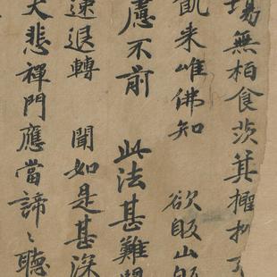 敦煌遗书 古人写经 达摩多罗禅经 书法字帖 手卷装裱 微喷复制