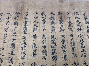 敦煌遗书 法华经疏卷手稿 毛笔字帖 古代文献 册页装裱 微喷复制