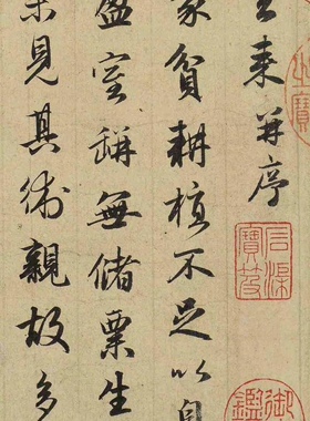 元代 赵孟頫 归去来并序 书法长卷 临摹学习 纸本绢布 微喷复制