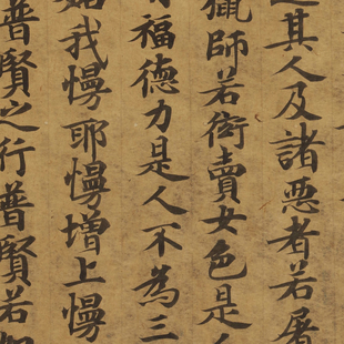 敦煌遗书 唐人写经 妙法莲华经第八 小楷字帖 书法文献 锦盒包装