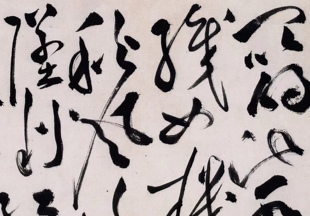 祝允明 草书杜甫秋兴八首诗之一 书法立轴 纸本绢布 微喷复制