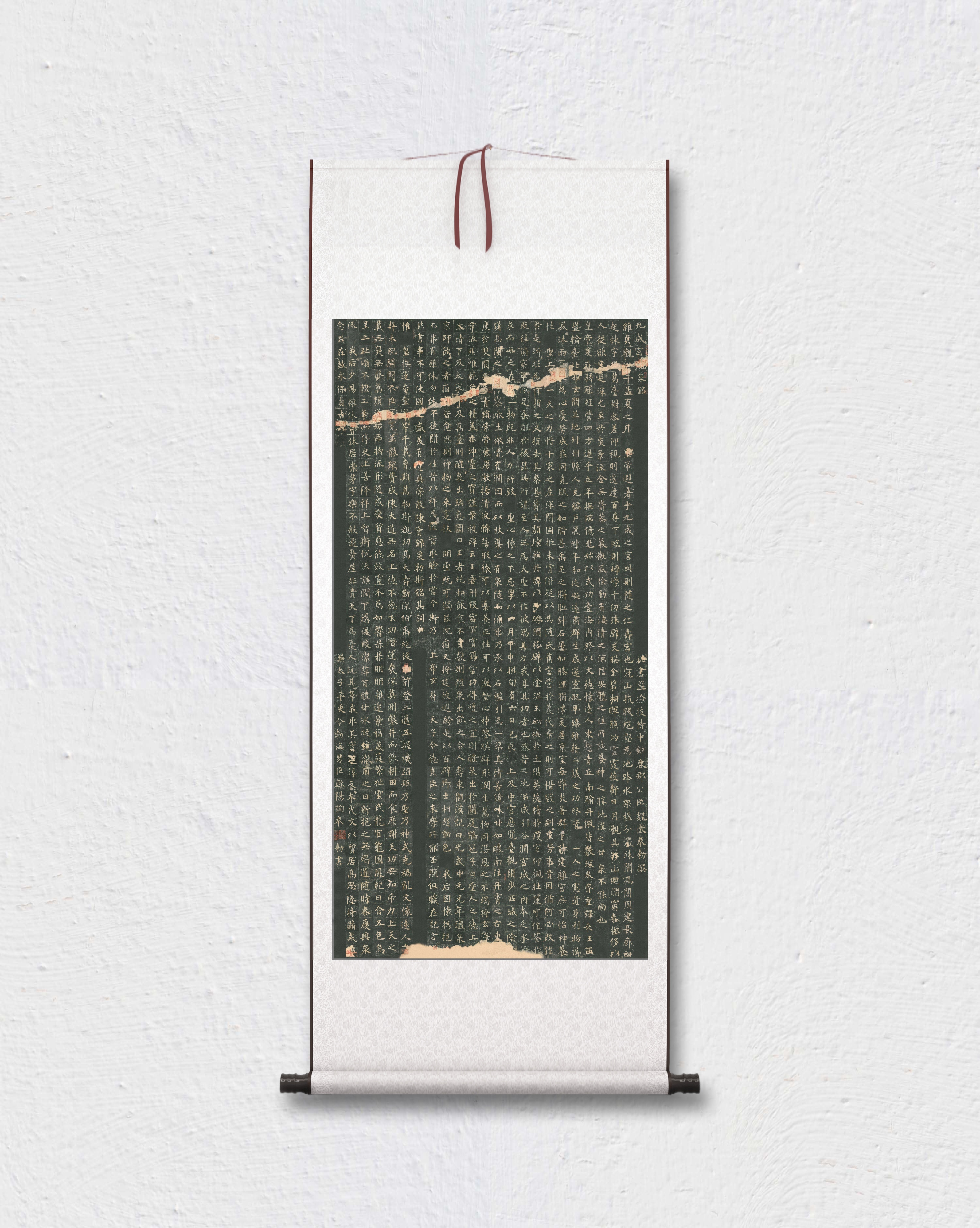 唐代 欧阳询 九成宫醴泉铭 欧楷字帖 装饰画芯 挂轴装裱 微喷复制