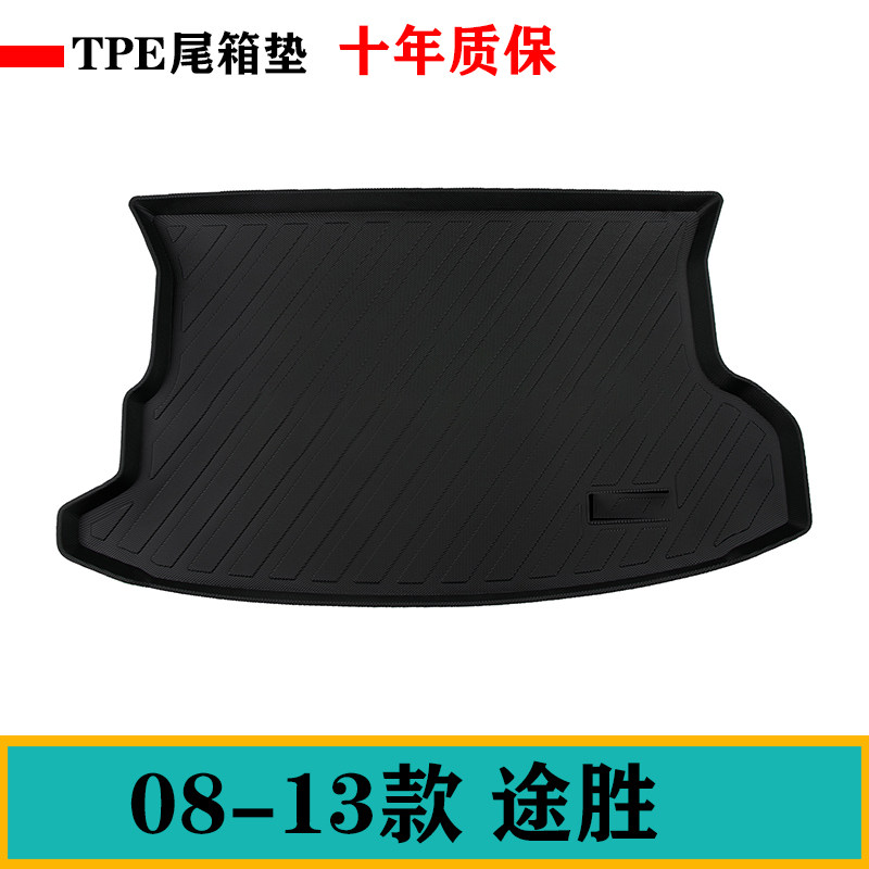 老款途胜进口TUCSON四代HYBRID途胜L五代TPE橡胶防水后备箱尾箱垫
