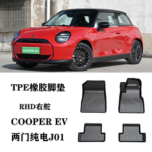 25/26 MINI COOPER SE EV J01 J05 F65右舵肽港版脚垫TPE防水地毯