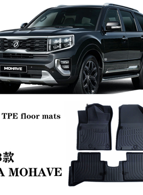 20/22/23/24新款起亚霸锐MOHAVE脚垫防水环保霸锐TPE橡胶乳胶脚垫