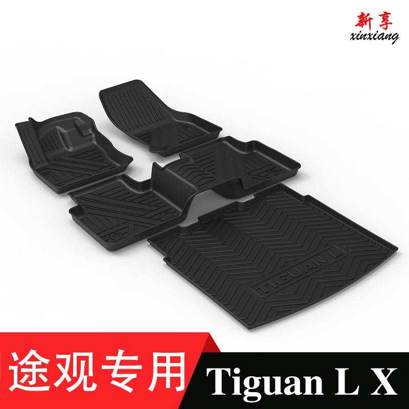 大众TPE橡胶防水脚垫途观