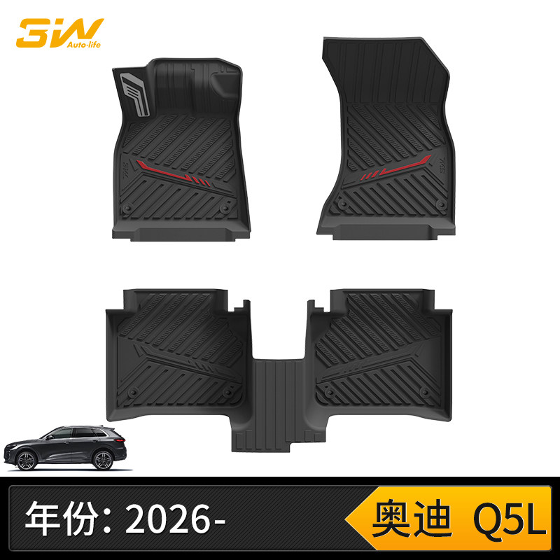 2026新款奥迪Q5L智混动脚垫防水环保注塑耐磨TPE脚垫踏3W后备箱垫