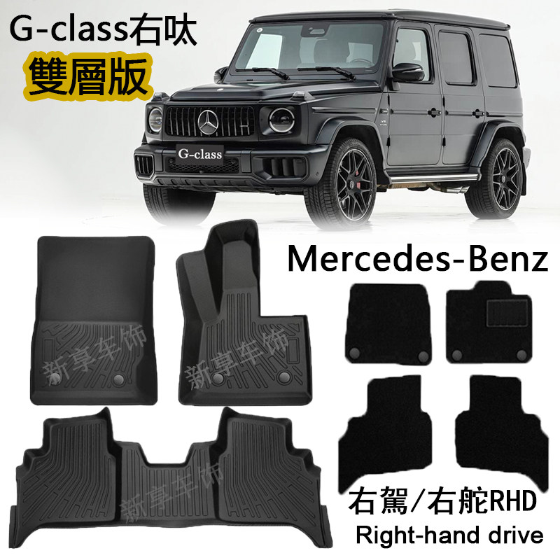 适用于26奔驰G500 G450d G580右舵肽港版脚垫TPE防水AMG G63 W465