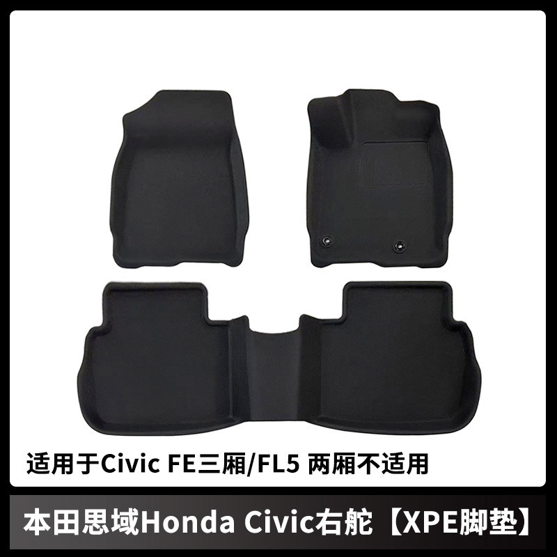 适用本田思域Civic FE三厢TYPE-R FL5两厢右舵脚垫TPE防水尾箱垫