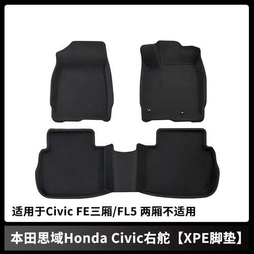 适用本田思域Civic FE三厢TYPE-R FL5两厢右舵脚垫TPE防水尾箱垫