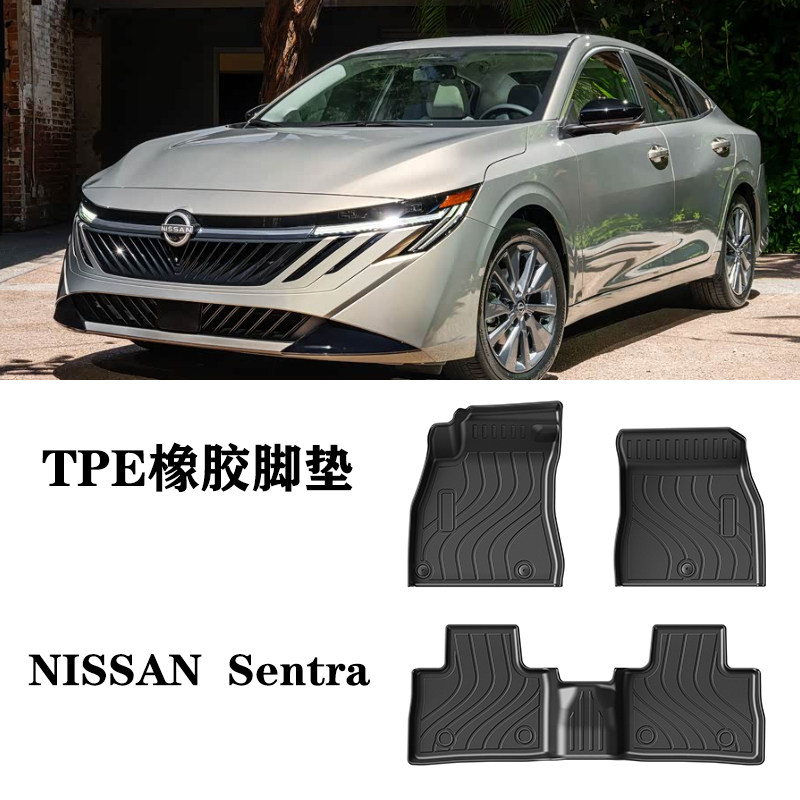 2026适用于日产进口轩逸尼桑Nissan Sentra脚垫TPE橡胶防水环保毯