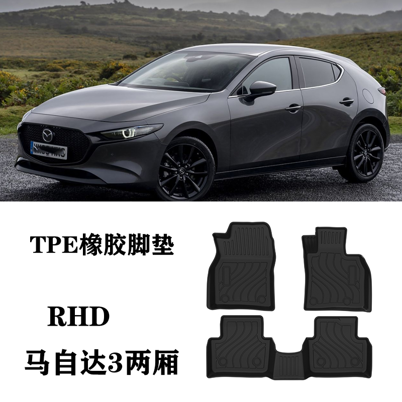 新款适用于马自达3两厢TCR右舵肽港版AWD脚垫TPE防水环保橡胶地毯