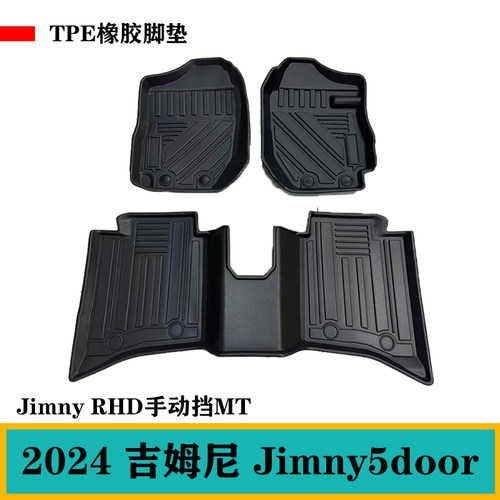 2026新吉姆尼Jimny 5门自动挡手动挡AT MT左右驾呔RHD脚垫TPE防水