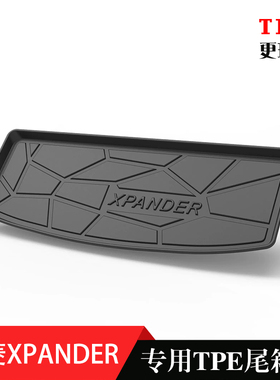 三菱XPANDER汽车后尾箱tpe橡胶垫后备箱垫尾箱垫车尾垫环保耐磨刮