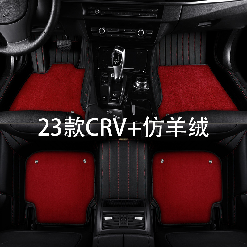 2023款本田CRV专用23款全包围脚垫双层仿羊绒丝圈脚垫定制专用