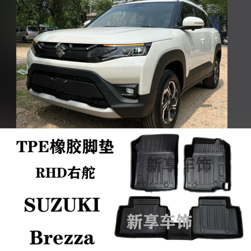 适用于铃木brezza右舵肽港版RHD脚垫TPE防水橡胶耐磨环保地毯垫子