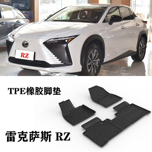 23/24新款适用于雷克萨斯RZ450e RZ300e脚垫TPE防水环保耐磨橡胶