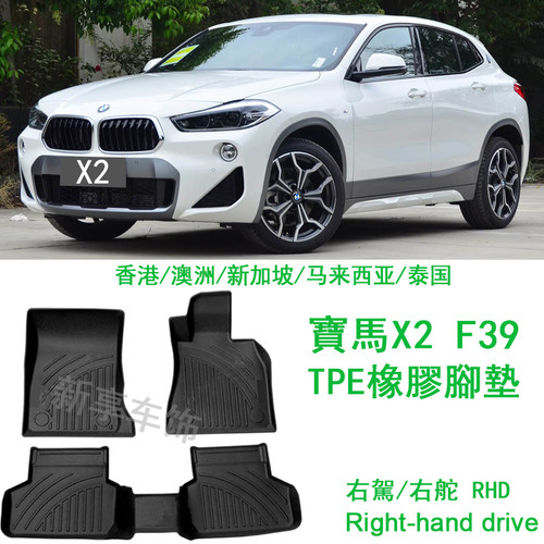 适用于宝马X2右舵肽港版脚垫TPE防水F39老款X2 X3 X4 U10后备箱垫