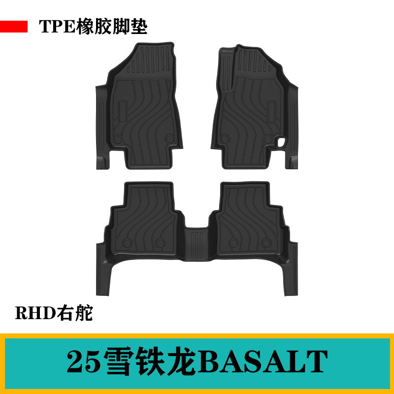 适用于25雪铁龙BASALT右舵肽港版脚垫TPE防水环保橡胶地毯车配件
