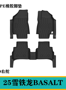 适用于25雪铁龙BASALT右舵肽港版脚垫TPE防水环保橡胶地毯车配件