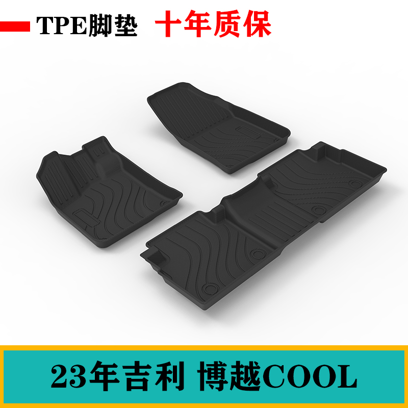 2023年适用于吉利博越COOL脚垫tpe耐磨环保TPE橡胶脚垫尾后备箱垫