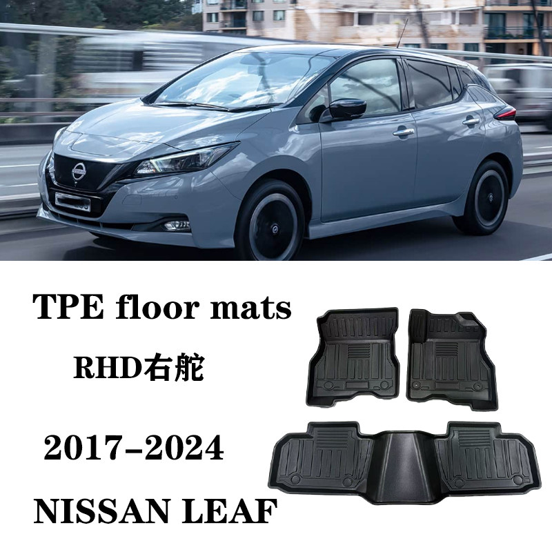 专用于右舵nissan日产Leaf聆风ZE1右肽港版驾TPE脚垫橡胶防水ZE0