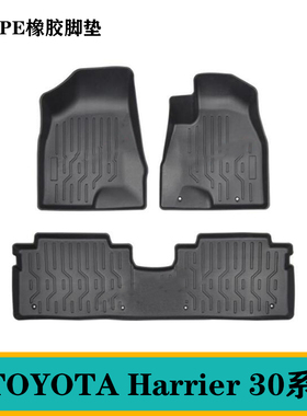 适用丰田Harrier 30系60 80系凌放右舵驾肽軚脚垫TPE橡胶防水地垫