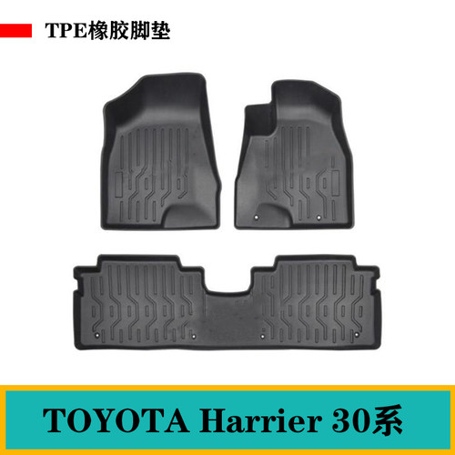 适用丰田Harrier 30系60 80系凌放右舵驾肽軚脚垫TPE橡胶防水地垫