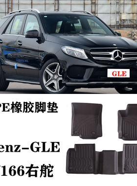 老款奔馳GLE320 GLE 250 450 350 400右舵肽橡膠TPE腳墊平治W166