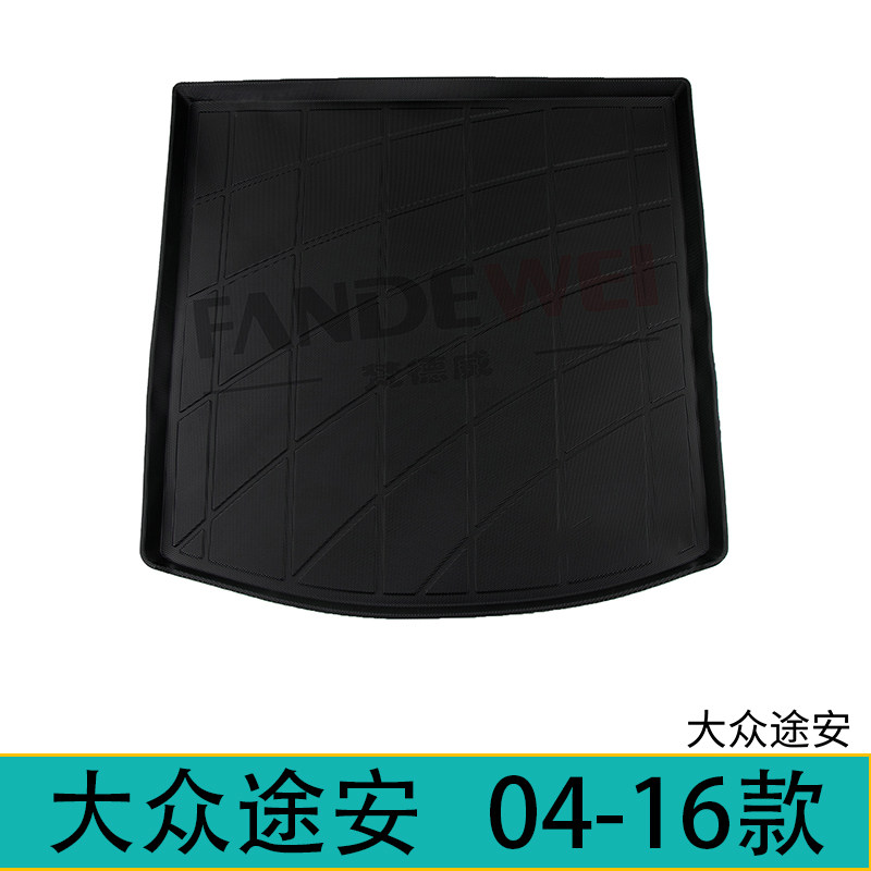 老款大众专用尾箱垫后备箱