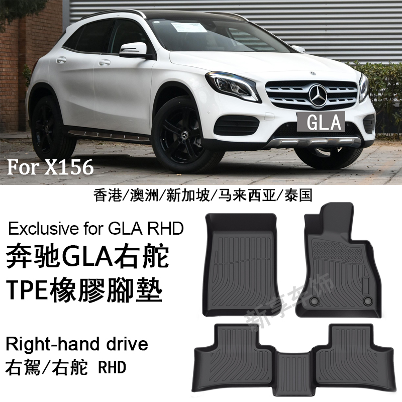 适用于奔驰GLA 180 45 200 250 H247 X156右舵肽港版脚垫TPE防水