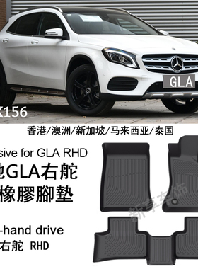 适用于奔驰GLA 180 45 200 250 H247 X156右舵肽港版脚垫TPE防水