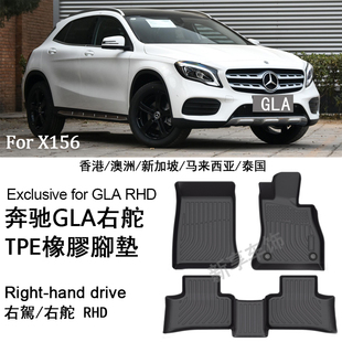 适用于奔驰GLA 180 45 200 250 H247 X156右舵肽港版脚垫TPE防水
