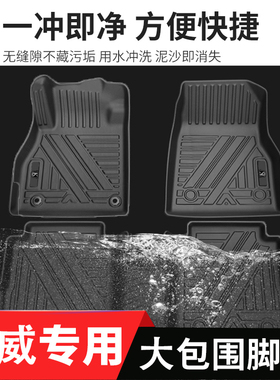 荣威RX3/RX8/RX5三代i5/i6/ei6/PLUSMAX/eMAX防水TPE橡胶环保脚垫