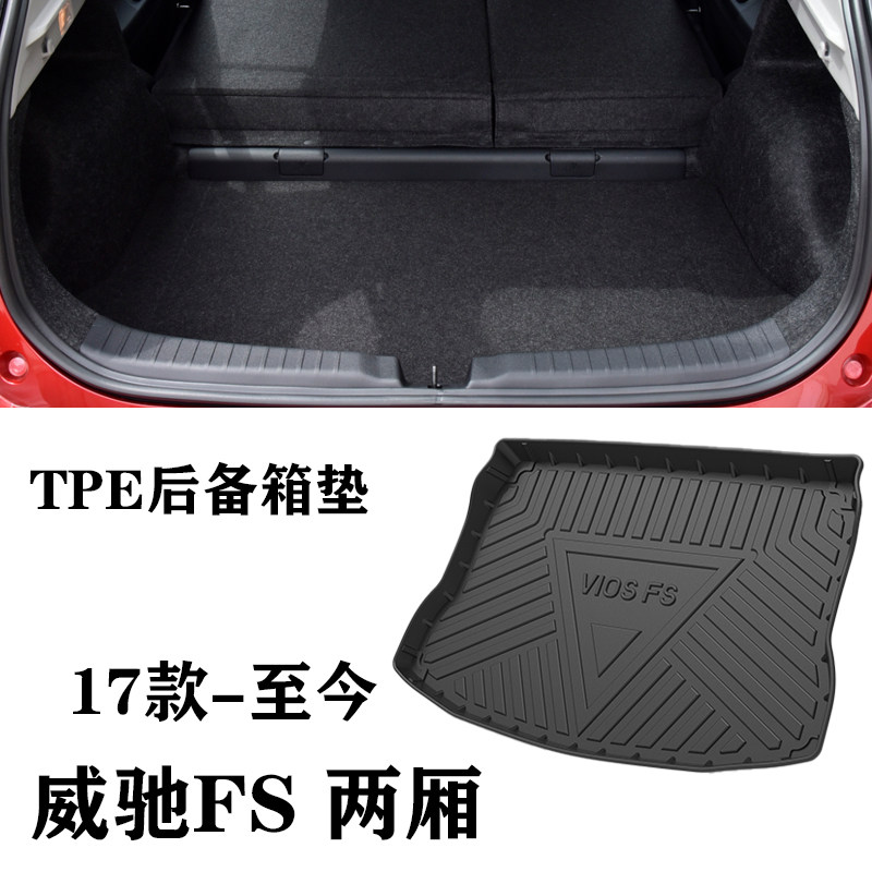 19/21/22新款威驰FS两厢防水环保耐磨耐刮汽车TPE后备箱垫尾箱垫
