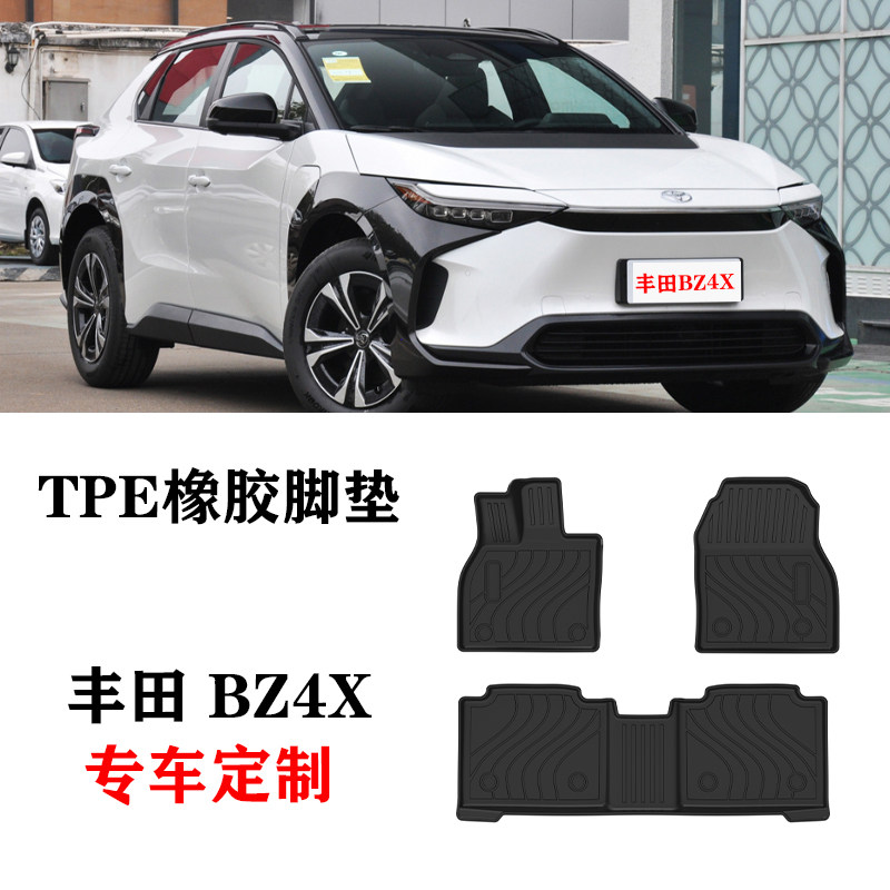 适用于丰田BZ4X汽车脚垫tpe防水橡胶塑胶环保TPE脚踏垫后备箱垫子